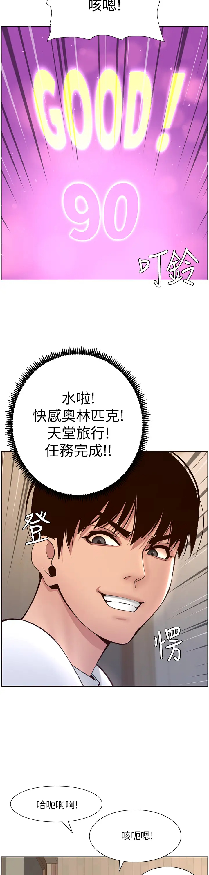 [韩国漫画] 帝王App 奇幻,巨乳大奶#[40P]-27