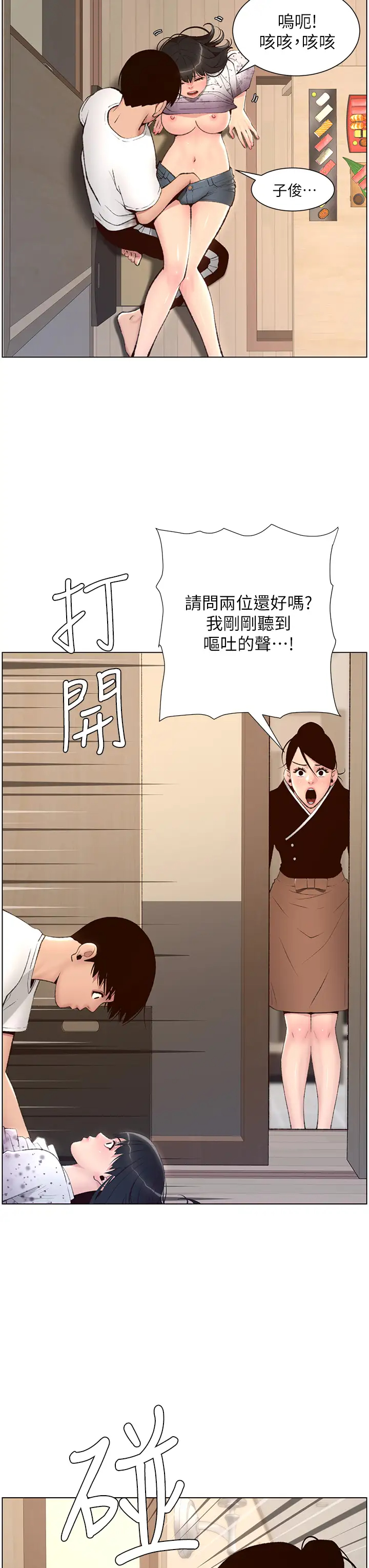 [韩国漫画] 帝王App 奇幻,巨乳大奶#[40P]-28