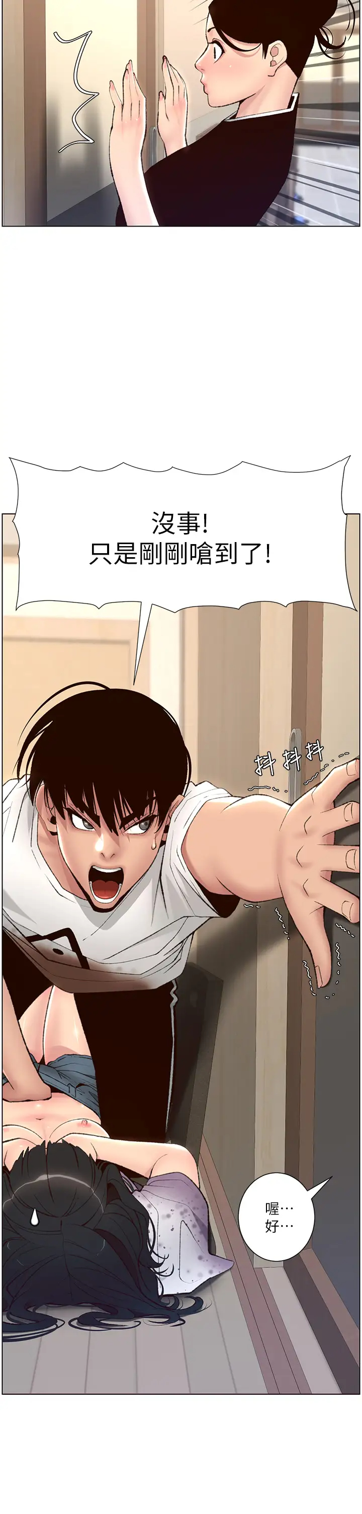 [韩国漫画] 帝王App 奇幻,巨乳大奶#[40P]-29