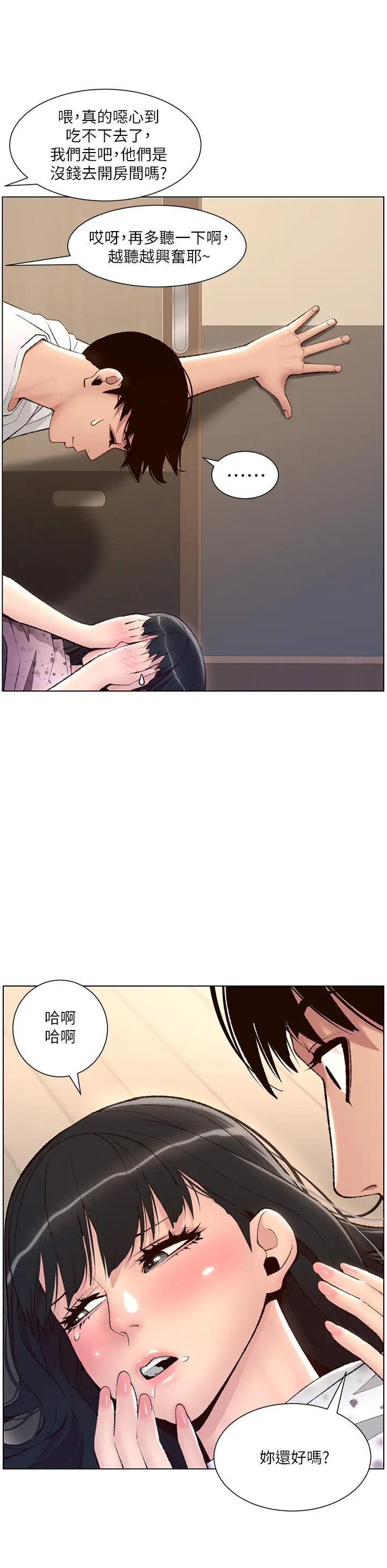 [韩国漫画] 帝王App 奇幻,巨乳大奶#[40P]-30