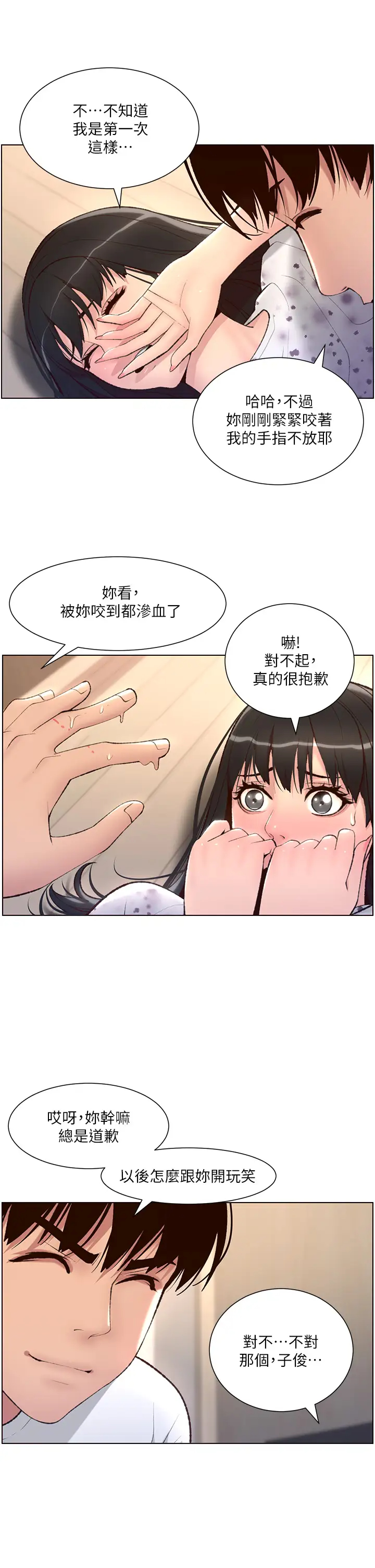 [韩国漫画] 帝王App 奇幻,巨乳大奶#[40P]-31