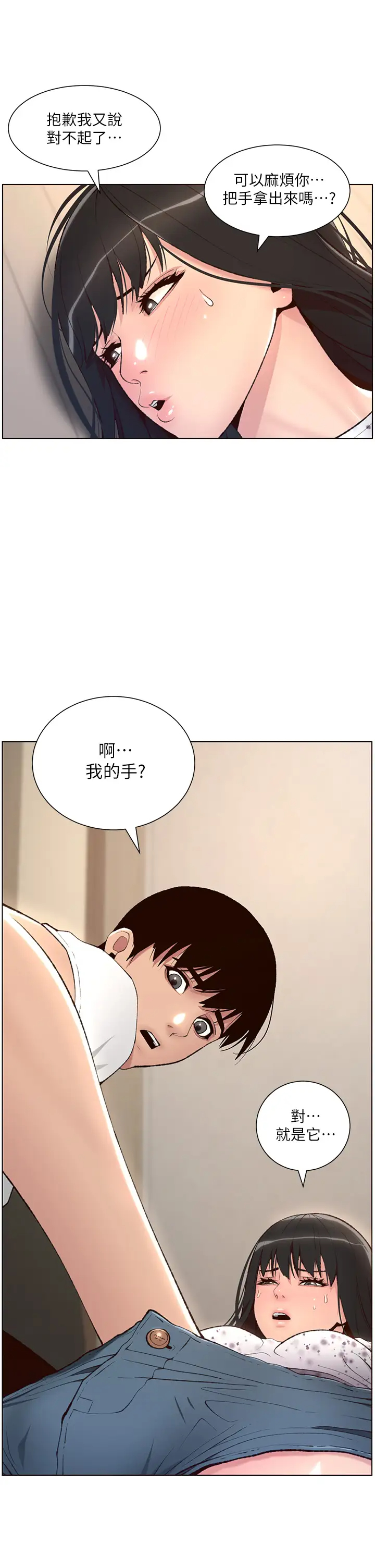 [韩国漫画] 帝王App 奇幻,巨乳大奶#[40P]-32