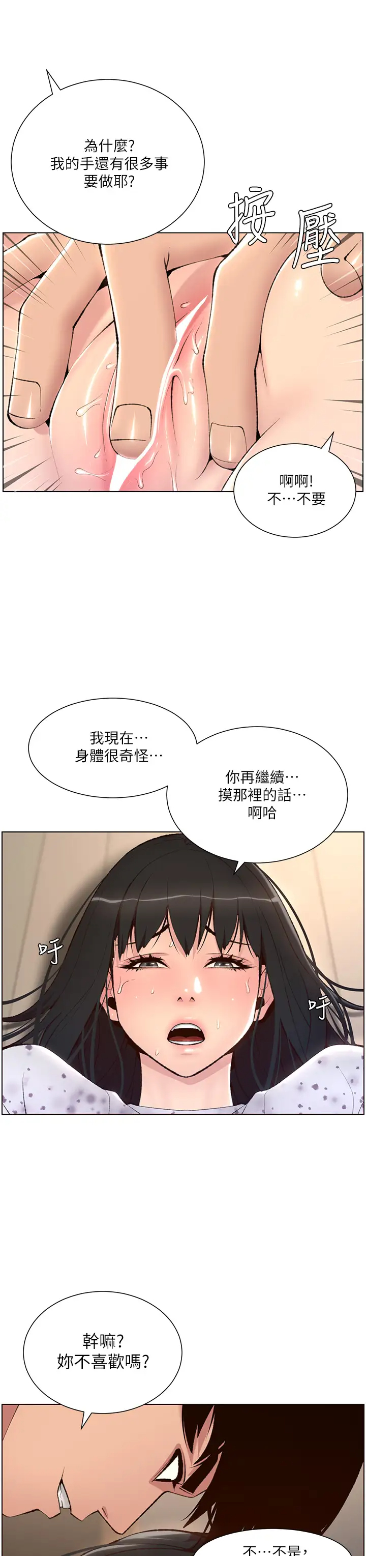[韩国漫画] 帝王App 奇幻,巨乳大奶#[40P]-33