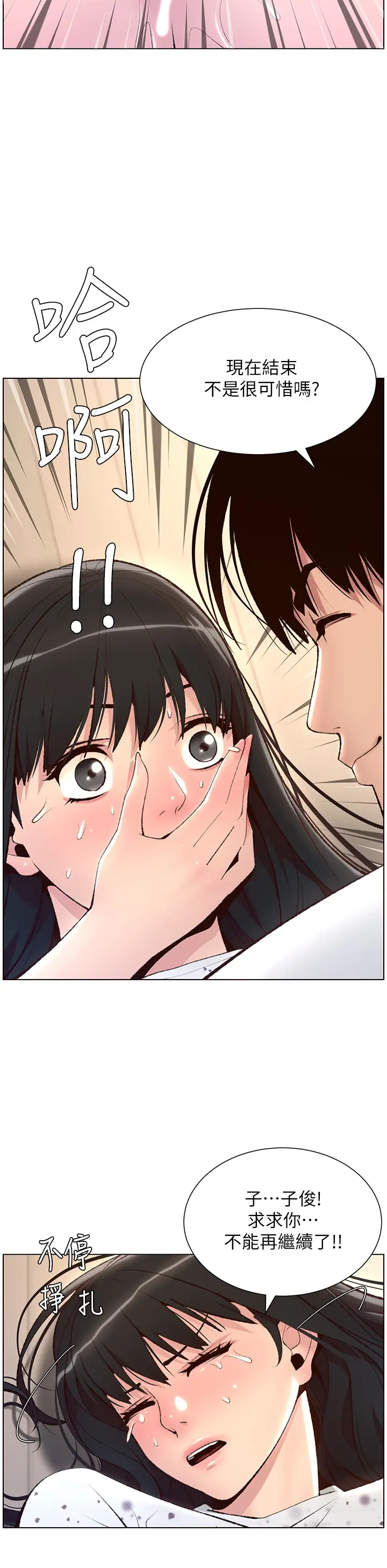 [韩国漫画] 帝王App 奇幻,巨乳大奶#[40P]-35