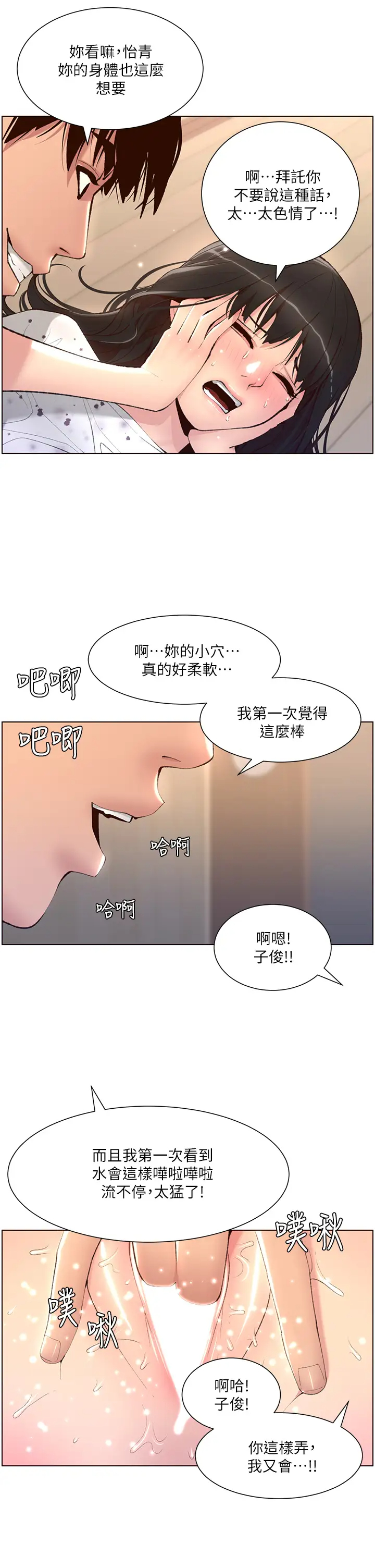 [韩国漫画] 帝王App 奇幻,巨乳大奶#[40P]-37