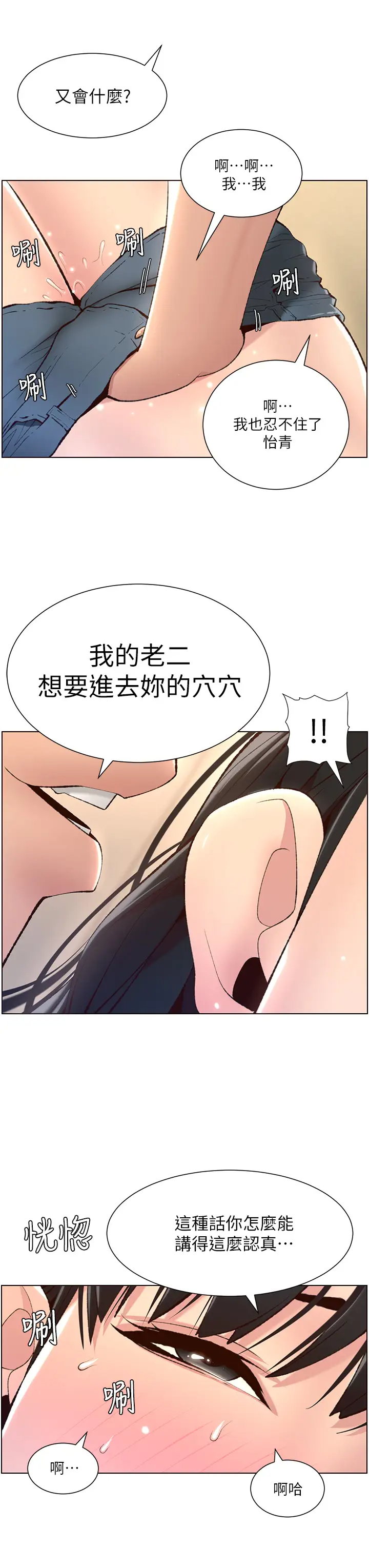 [韩国漫画] 帝王App 奇幻,巨乳大奶#[40P]-38