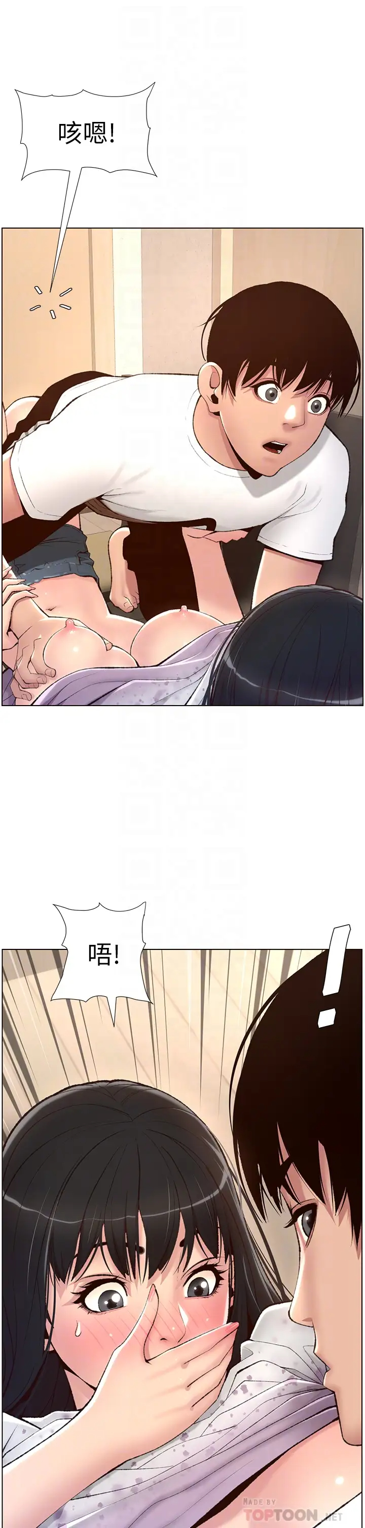 [韩国漫画] 帝王App 奇幻,巨乳大奶#[40P]-6