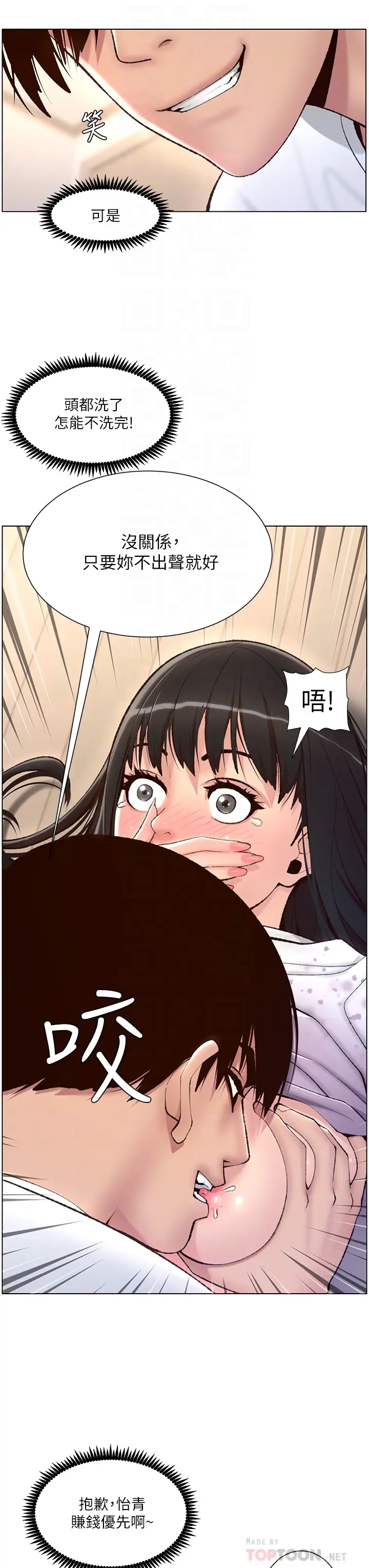 [韩国漫画] 帝王App 奇幻,巨乳大奶#[40P]-8