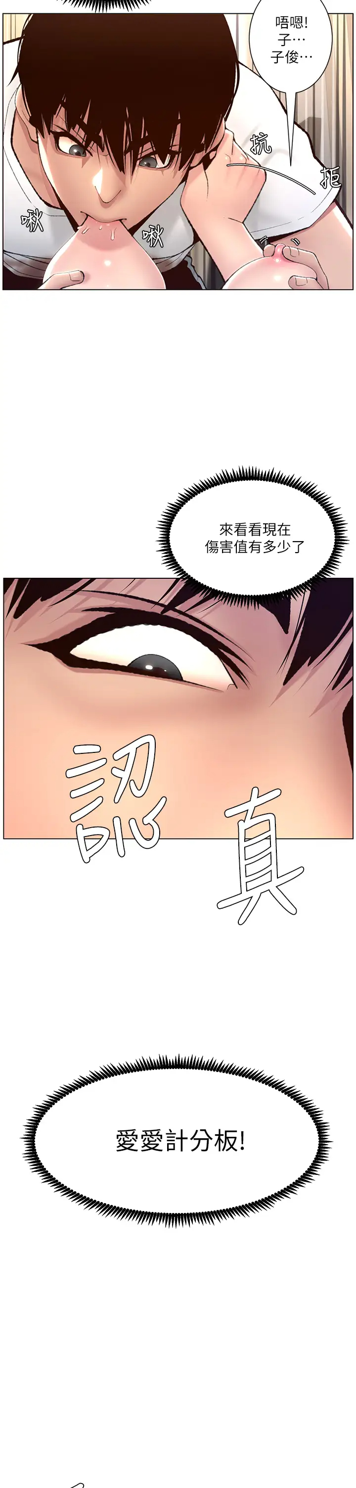 [韩国漫画] 帝王App 奇幻,巨乳大奶#[40P]-9