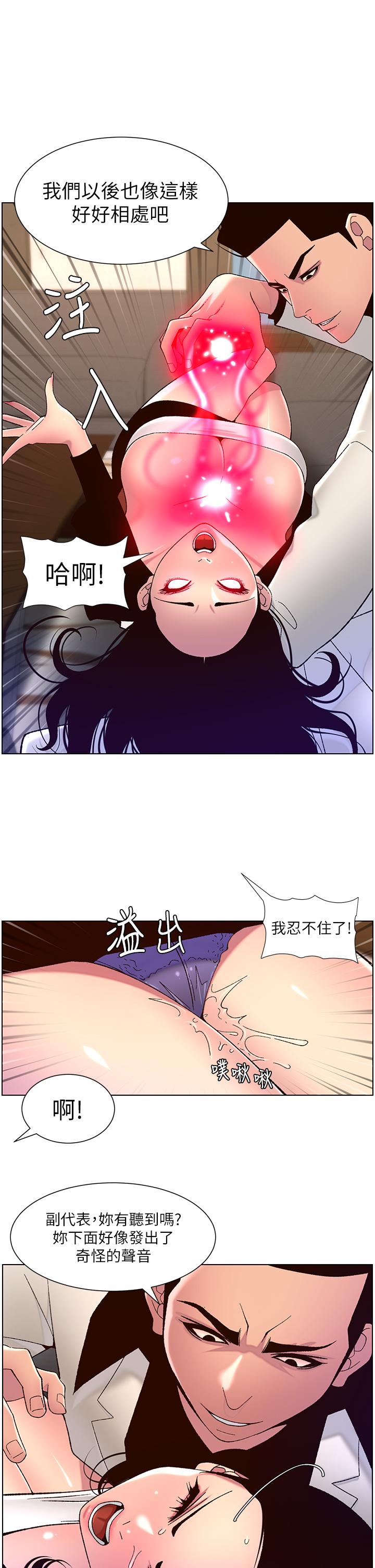 [韩国漫画] 帝王App 奇幻,巨乳大奶#[23P]-1