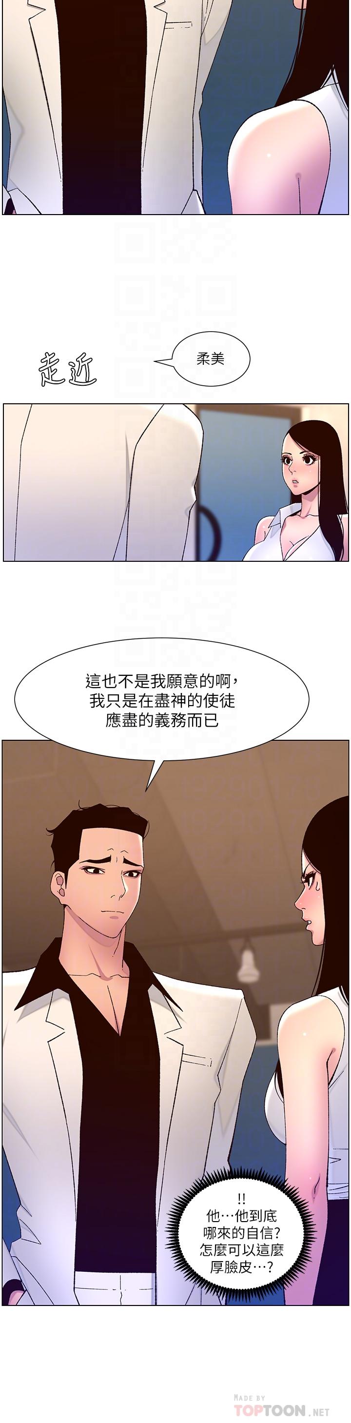 [韩国漫画] 帝王App 奇幻,巨乳大奶#[23P]-10