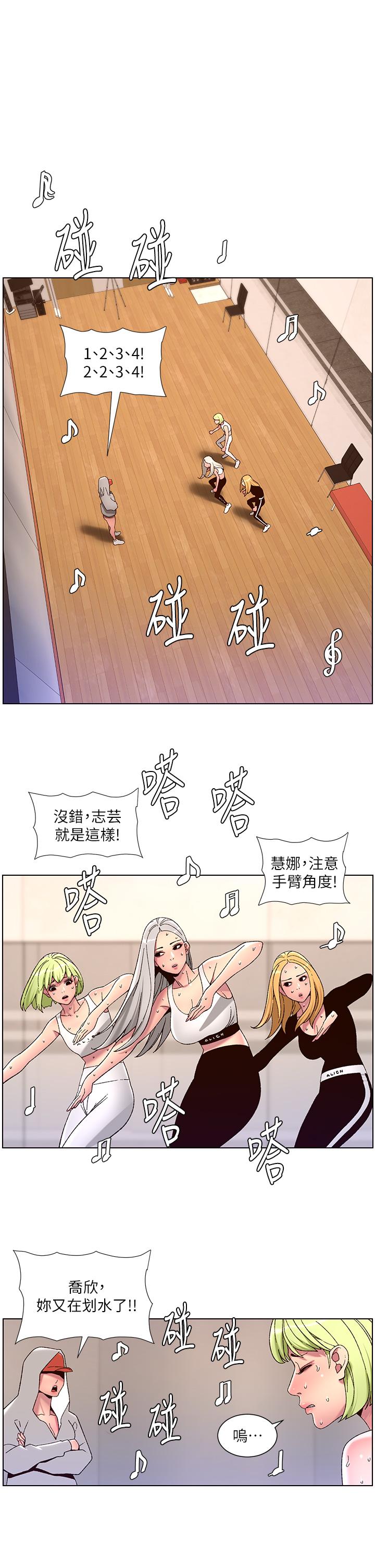 [韩国漫画] 帝王App 奇幻,巨乳大奶#[23P]-11
