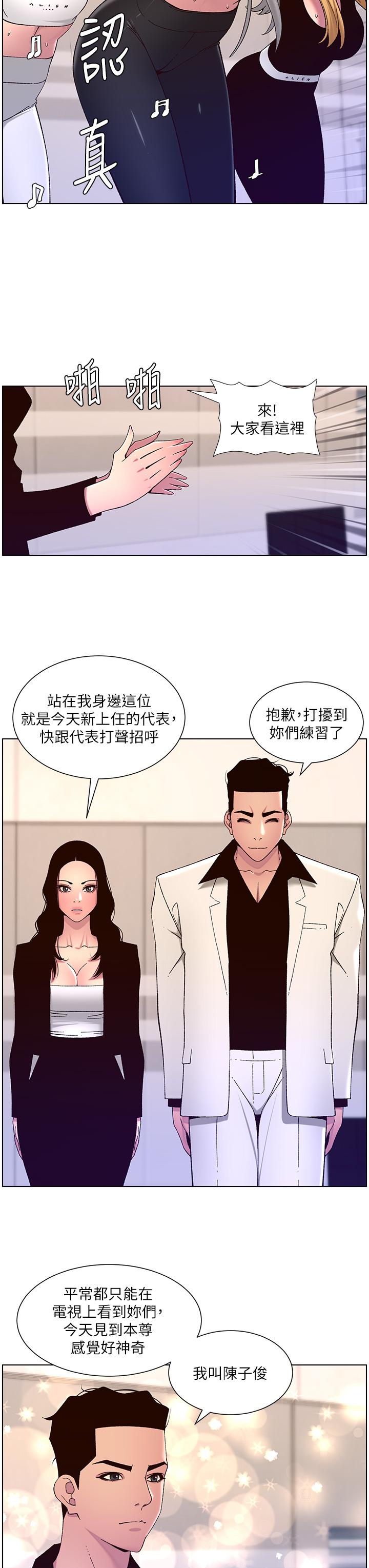 [韩国漫画] 帝王App 奇幻,巨乳大奶#[23P]-13