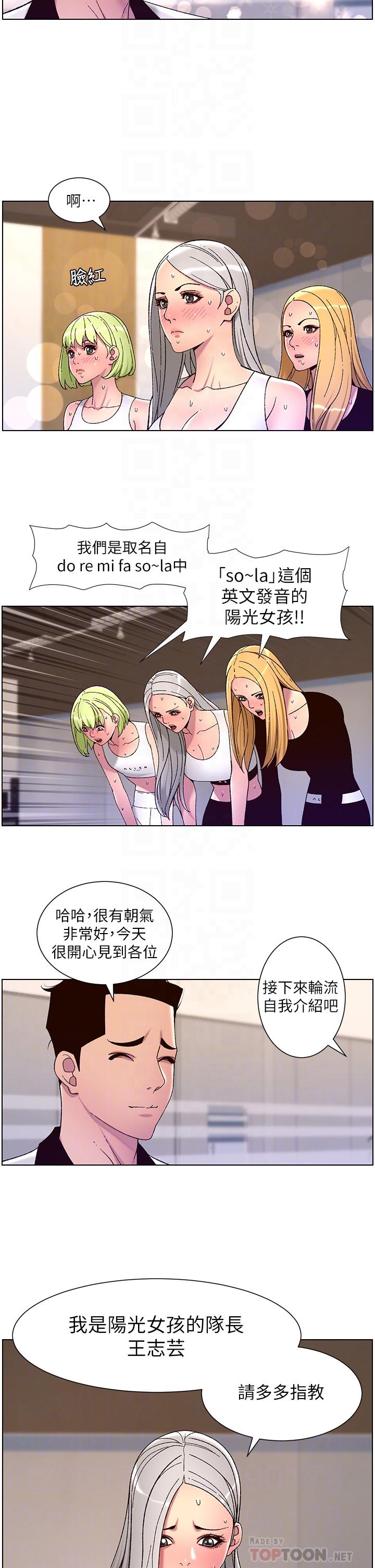 [韩国漫画] 帝王App 奇幻,巨乳大奶#[23P]-14