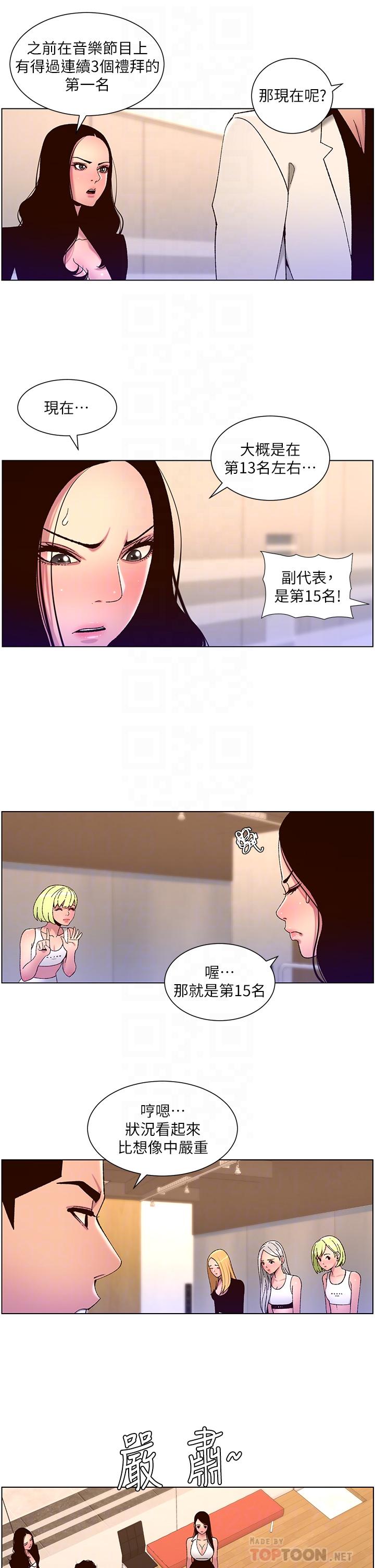 [韩国漫画] 帝王App 奇幻,巨乳大奶#[23P]-16