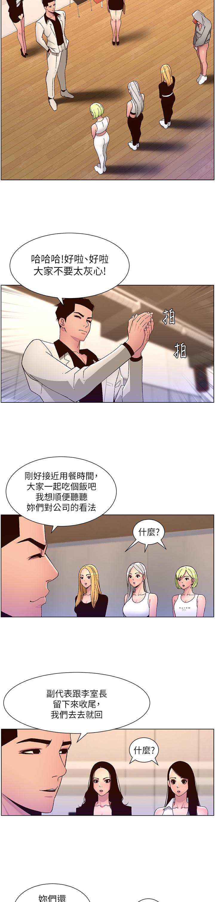 [韩国漫画] 帝王App 奇幻,巨乳大奶#[23P]-17