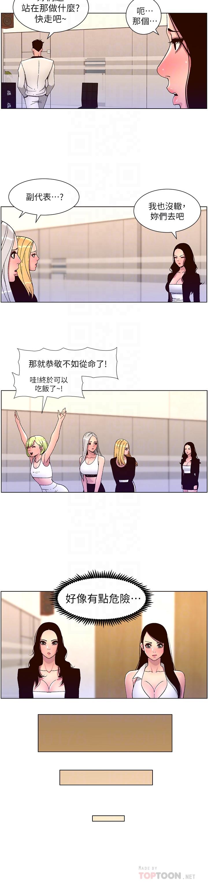 [韩国漫画] 帝王App 奇幻,巨乳大奶#[23P]-18