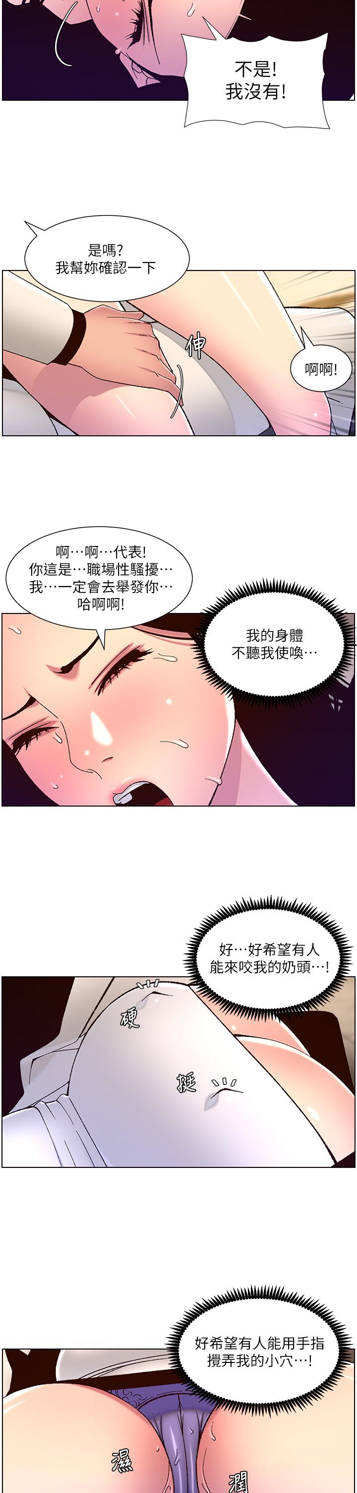 [韩国漫画] 帝王App 奇幻,巨乳大奶#[23P]-2