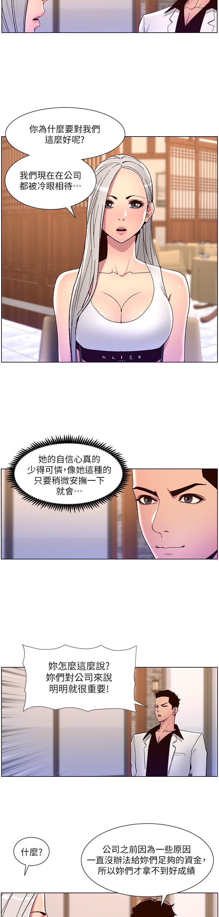 [韩国漫画] 帝王App 奇幻,巨乳大奶#[23P]-21