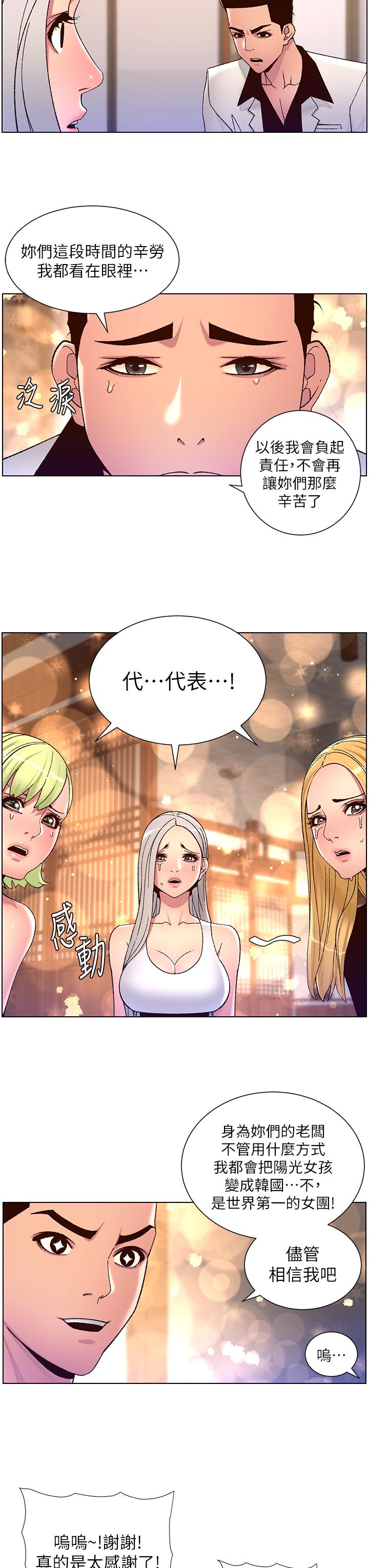 [韩国漫画] 帝王App 奇幻,巨乳大奶#[23P]-22