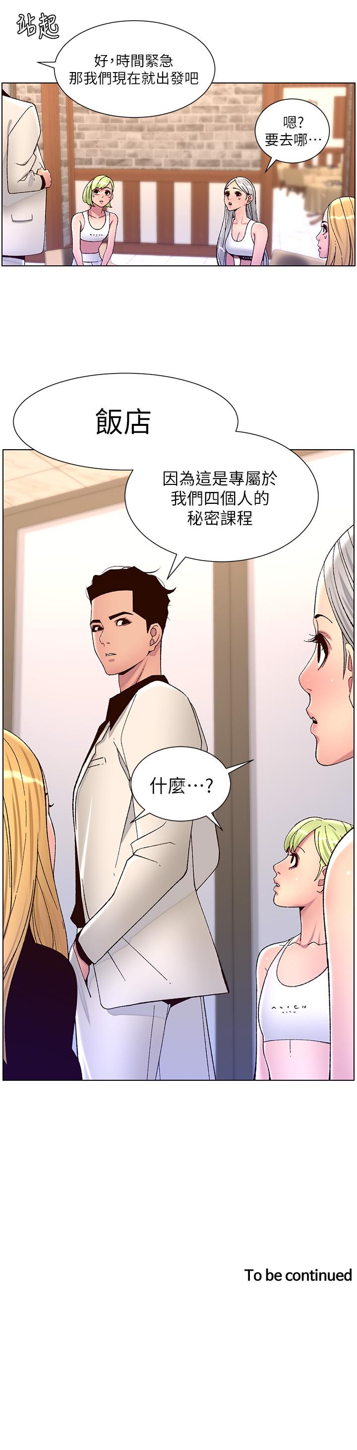 [韩国漫画] 帝王App 奇幻,巨乳大奶#[23P]-23