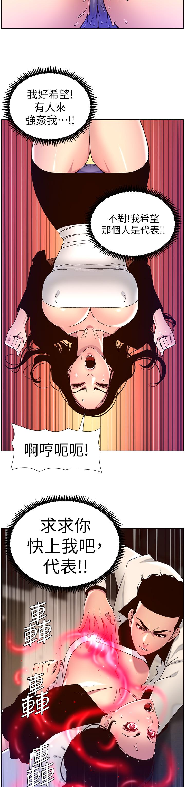 [韩国漫画] 帝王App 奇幻,巨乳大奶#[23P]-3