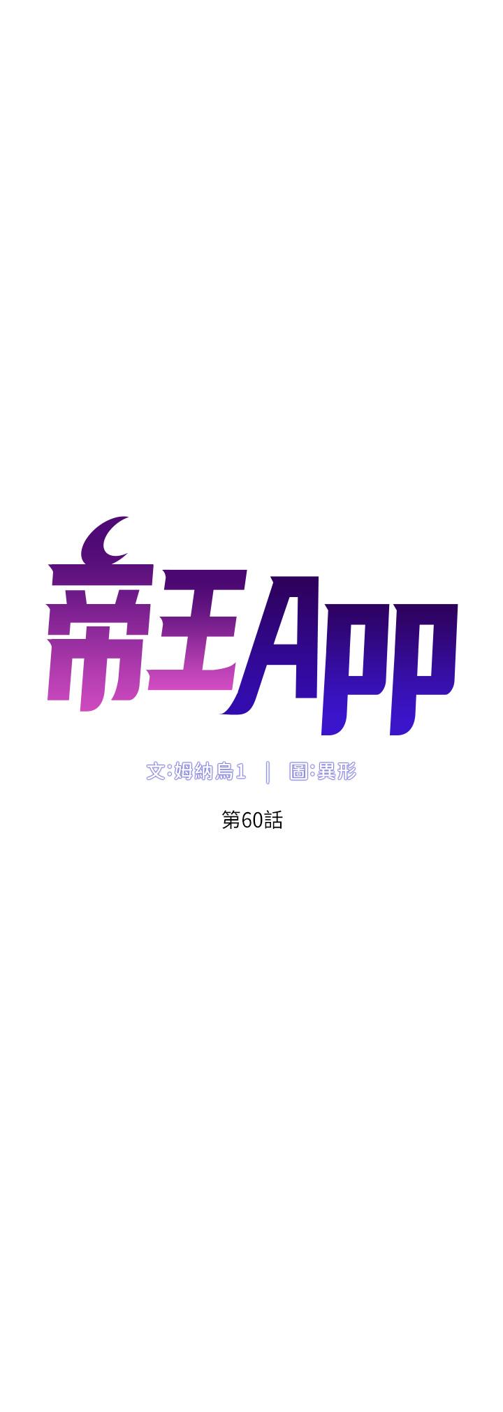 [韩国漫画] 帝王App 奇幻,巨乳大奶#[23P]-5
