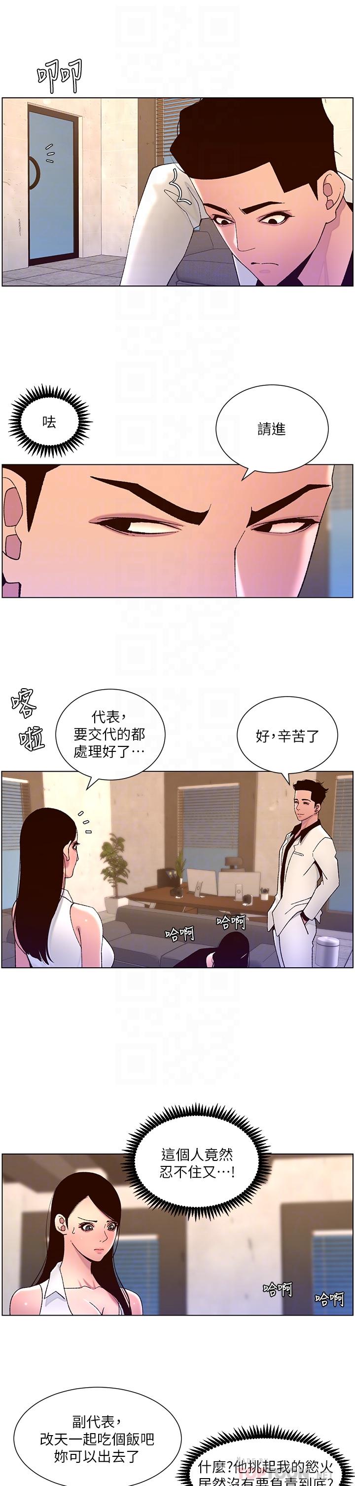 [韩国漫画] 帝王App 奇幻,巨乳大奶#[23P]-6