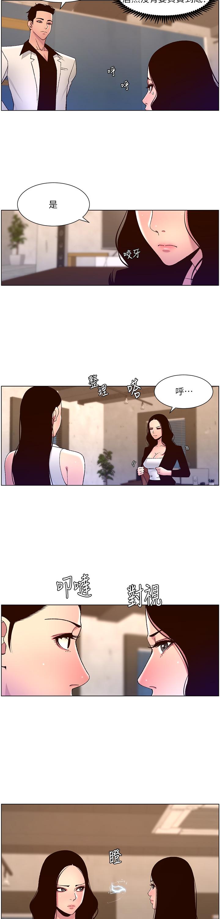 [韩国漫画] 帝王App 奇幻,巨乳大奶#[23P]-7
