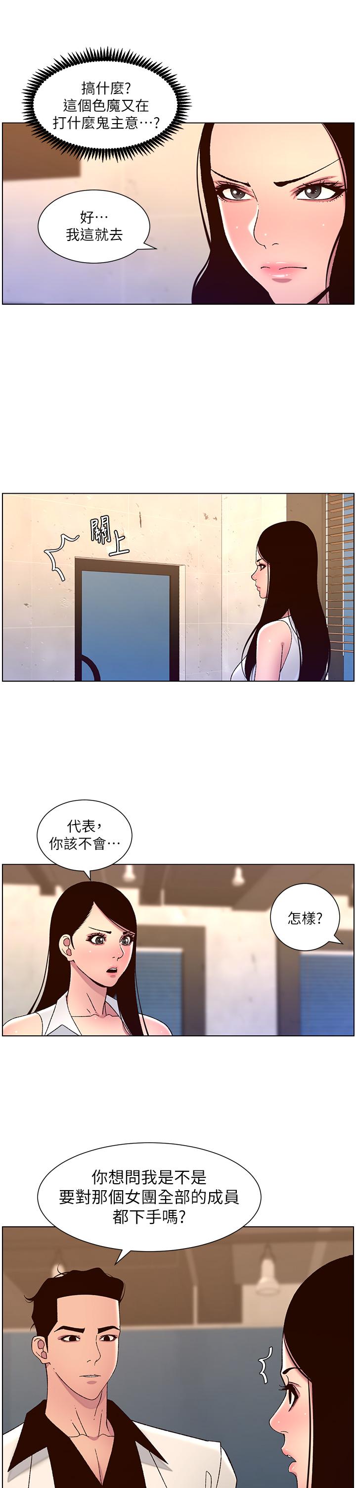 [韩国漫画] 帝王App 奇幻,巨乳大奶#[23P]-9