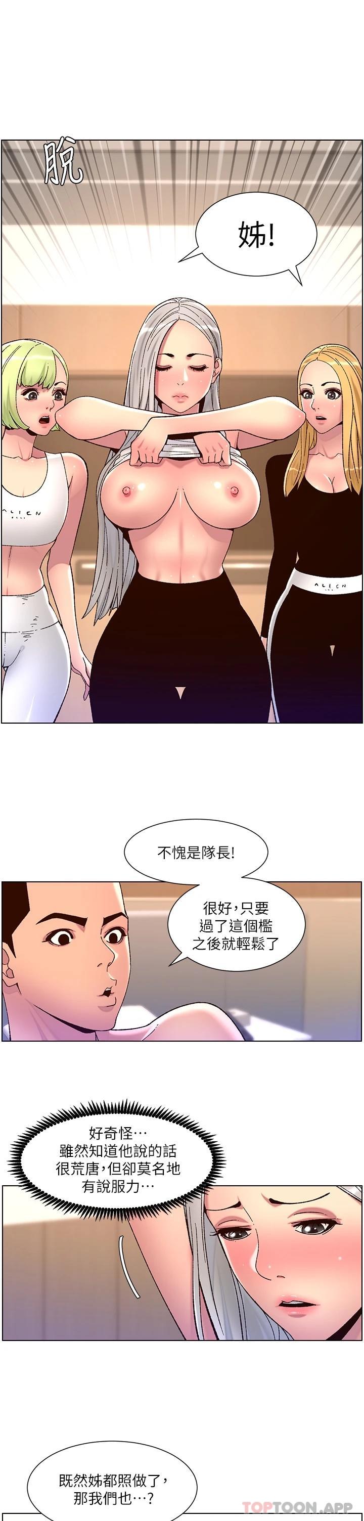 [韩国漫画] 帝王App 奇幻,巨乳大奶#[25P]-1