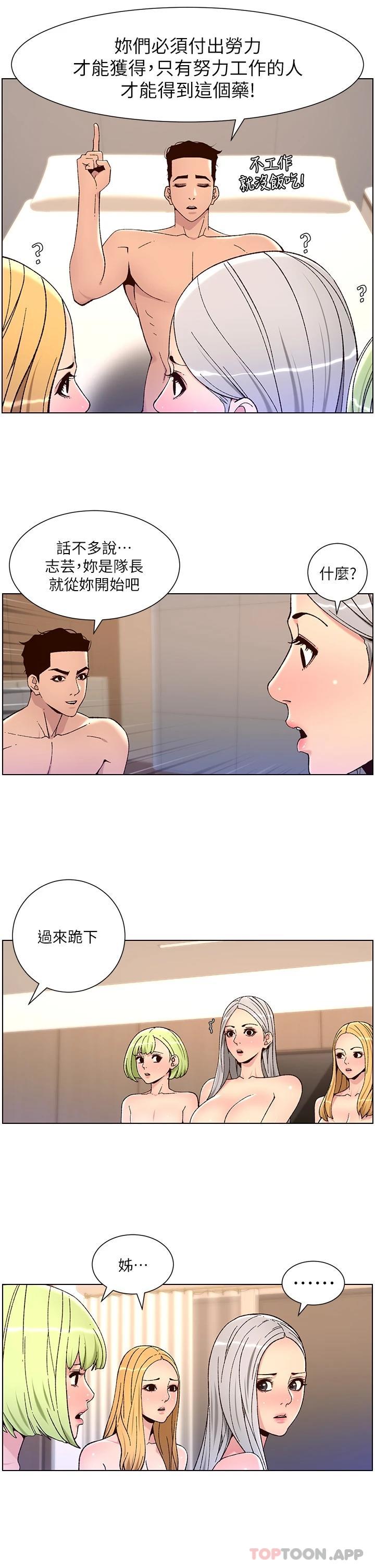 [韩国漫画] 帝王App 奇幻,巨乳大奶#[25P]-11