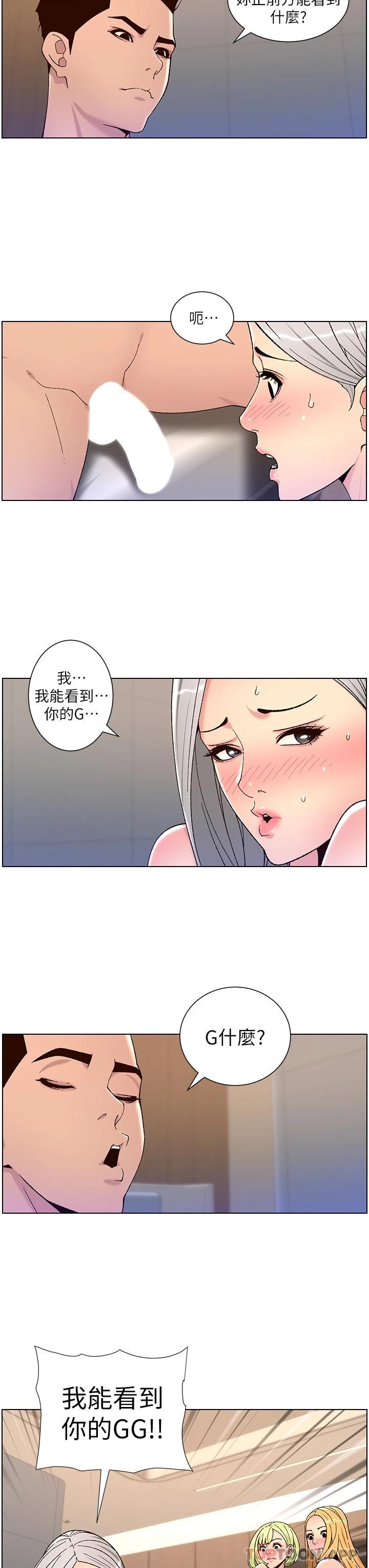 [韩国漫画] 帝王App 奇幻,巨乳大奶#[25P]-13