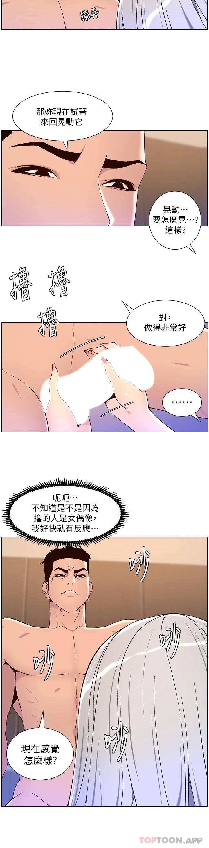 [韩国漫画] 帝王App 奇幻,巨乳大奶#[25P]-15