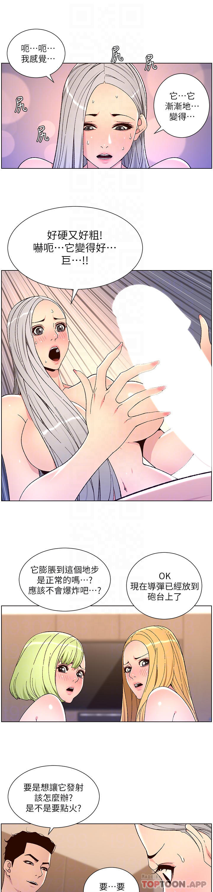 [韩国漫画] 帝王App 奇幻,巨乳大奶#[25P]-16