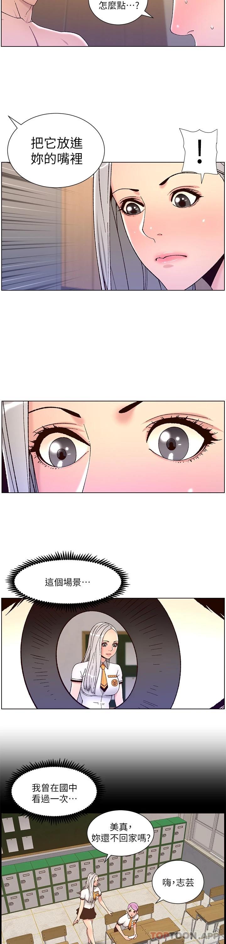 [韩国漫画] 帝王App 奇幻,巨乳大奶#[25P]-17