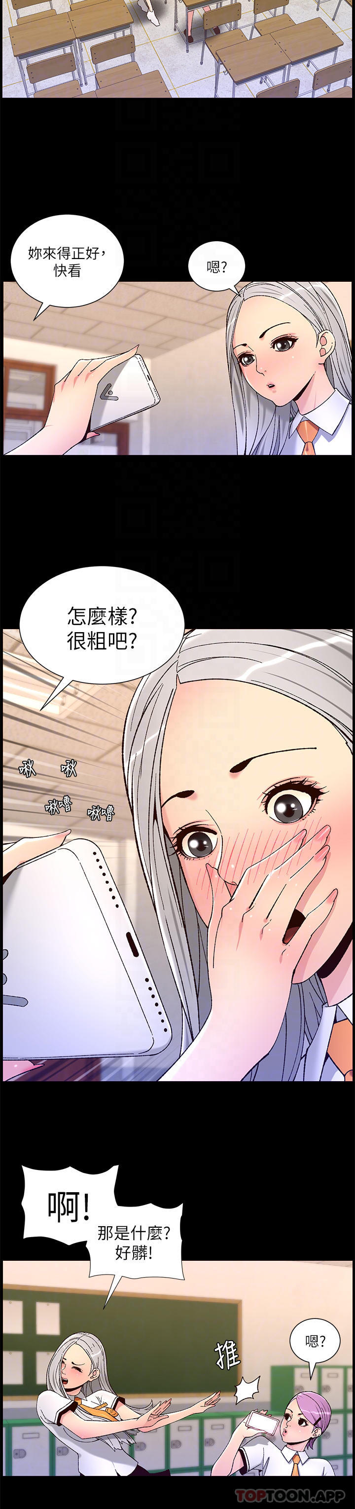 [韩国漫画] 帝王App 奇幻,巨乳大奶#[25P]-18