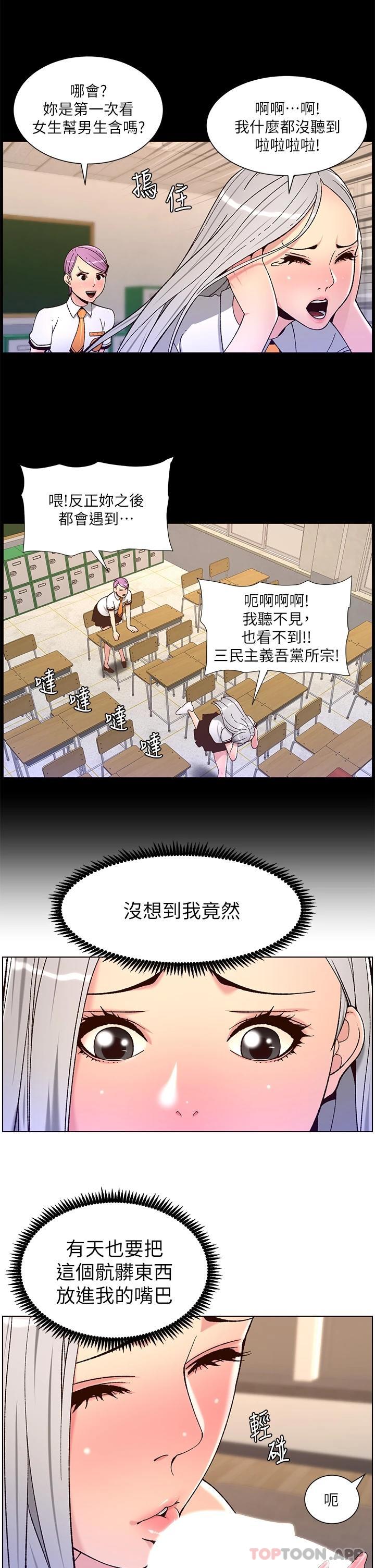 [韩国漫画] 帝王App 奇幻,巨乳大奶#[25P]-19