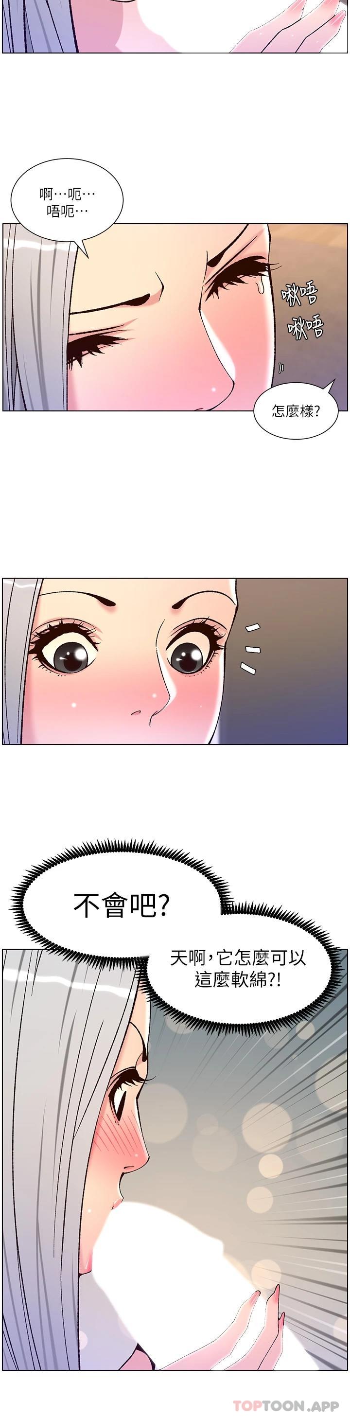 [韩国漫画] 帝王App 奇幻,巨乳大奶#[25P]-20