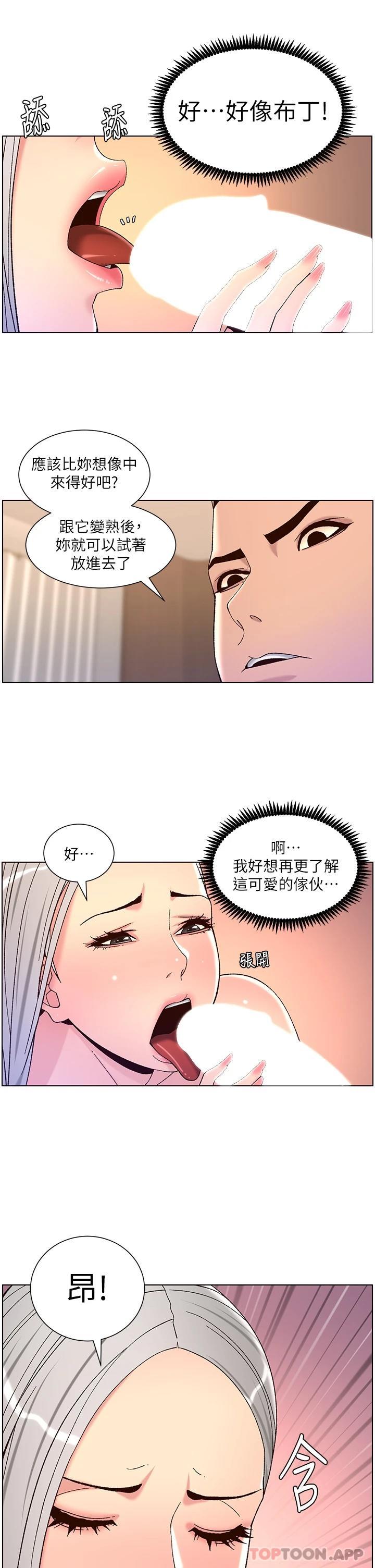[韩国漫画] 帝王App 奇幻,巨乳大奶#[25P]-21