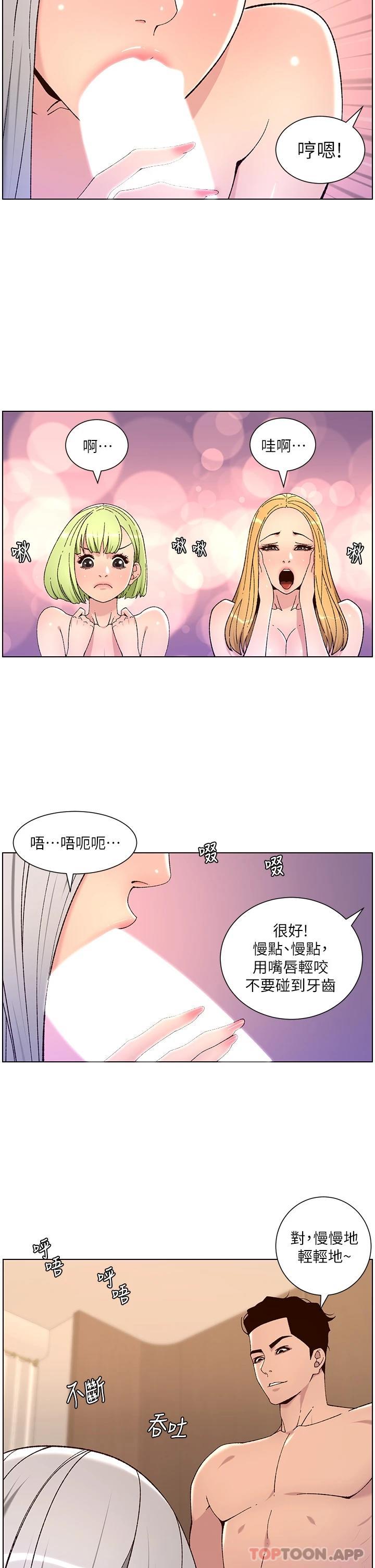 [韩国漫画] 帝王App 奇幻,巨乳大奶#[25P]-22