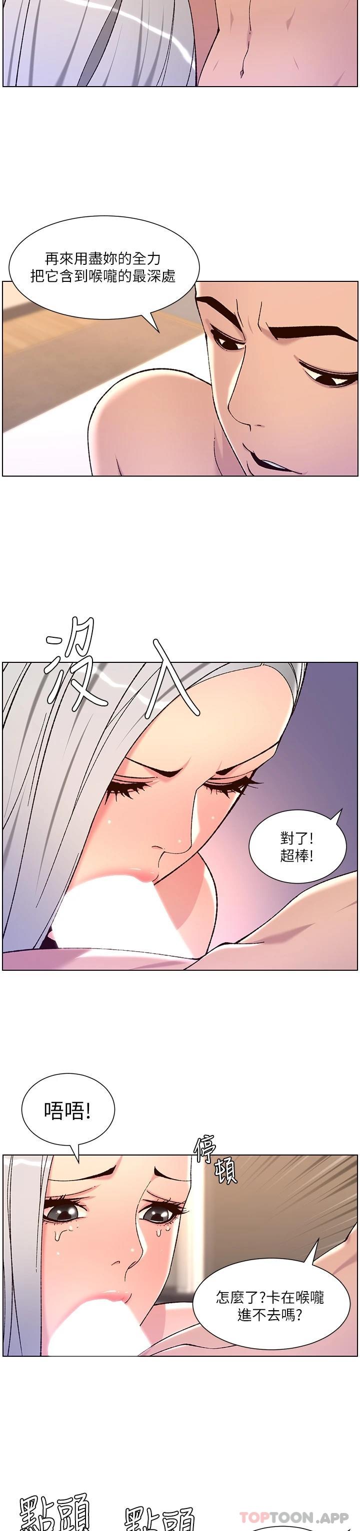 [韩国漫画] 帝王App 奇幻,巨乳大奶#[25P]-23