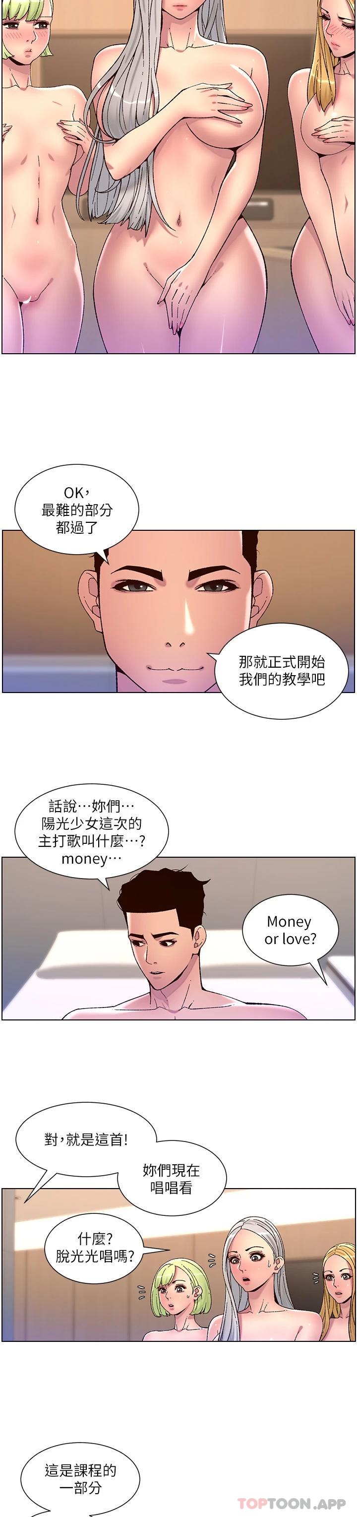 [韩国漫画] 帝王App 奇幻,巨乳大奶#[25P]-3