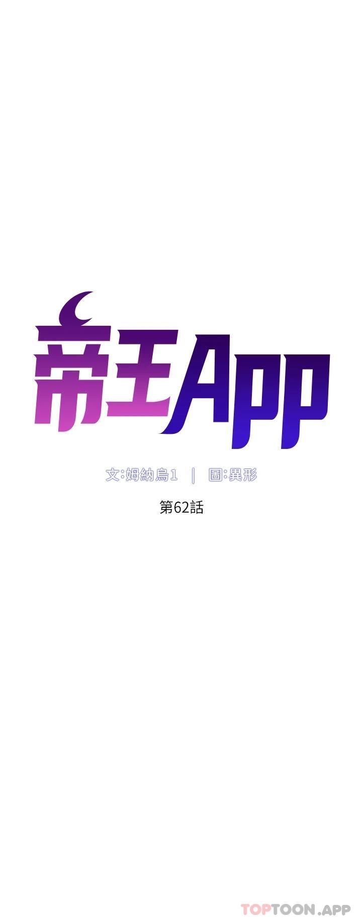 [韩国漫画] 帝王App 奇幻,巨乳大奶#[25P]-5
