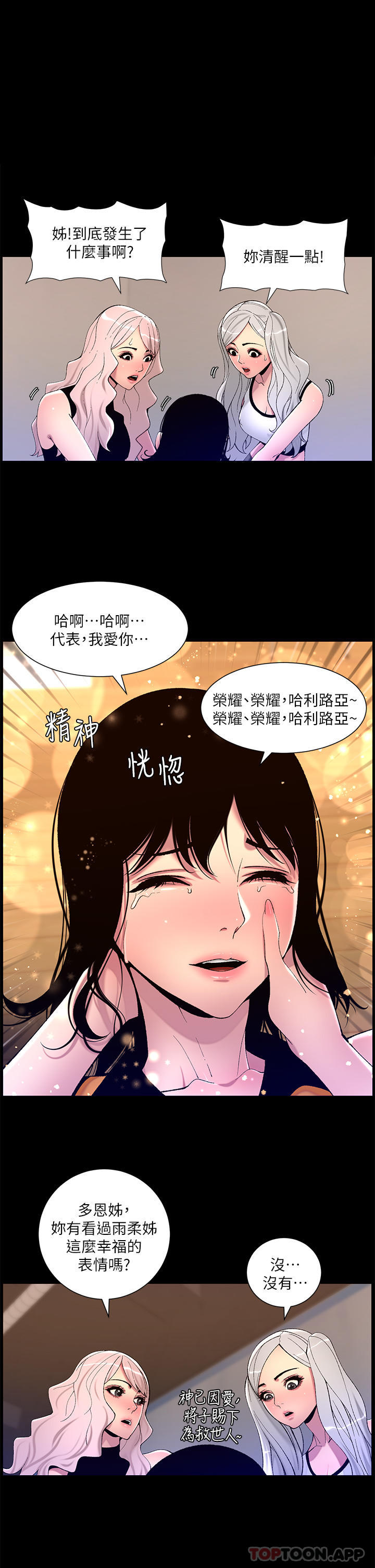 [韩国漫画] 帝王App 奇幻,巨乳大奶#[24P]-1