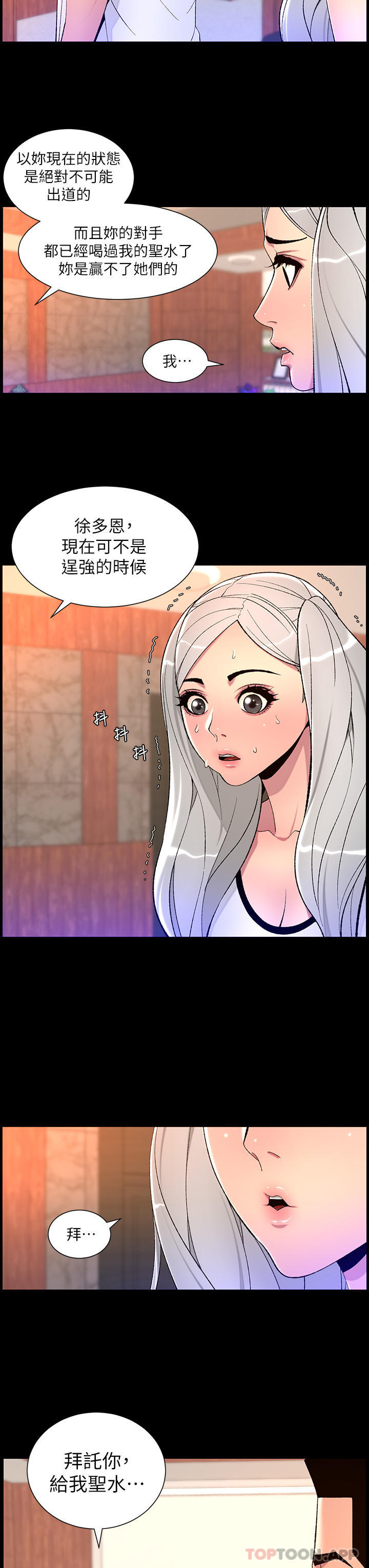 [韩国漫画] 帝王App 奇幻,巨乳大奶#[24P]-12