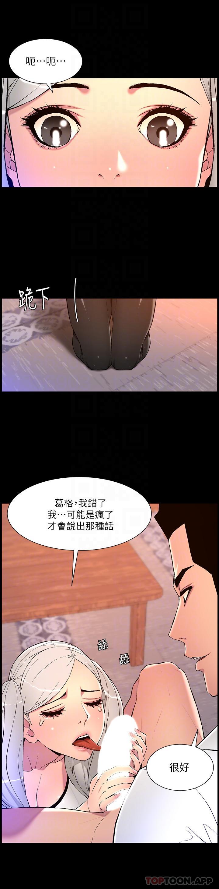 [韩国漫画] 帝王App 奇幻,巨乳大奶#[24P]-14