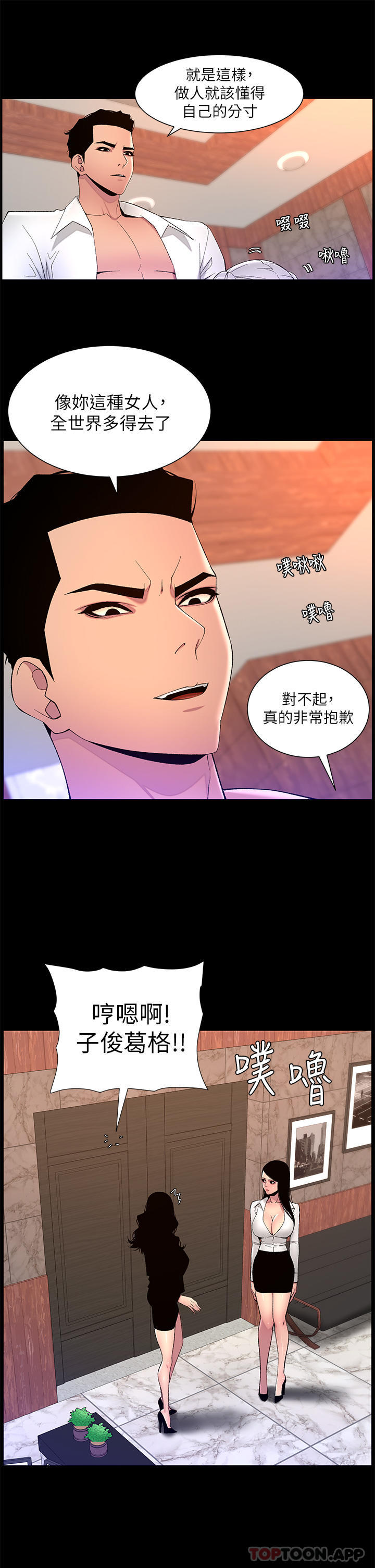 [韩国漫画] 帝王App 奇幻,巨乳大奶#[24P]-15