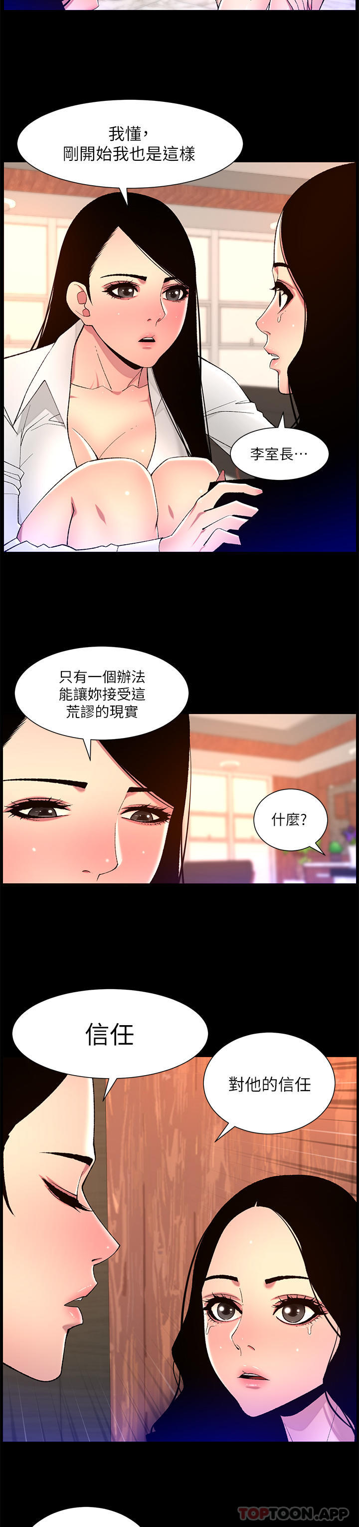 [韩国漫画] 帝王App 奇幻,巨乳大奶#[24P]-17