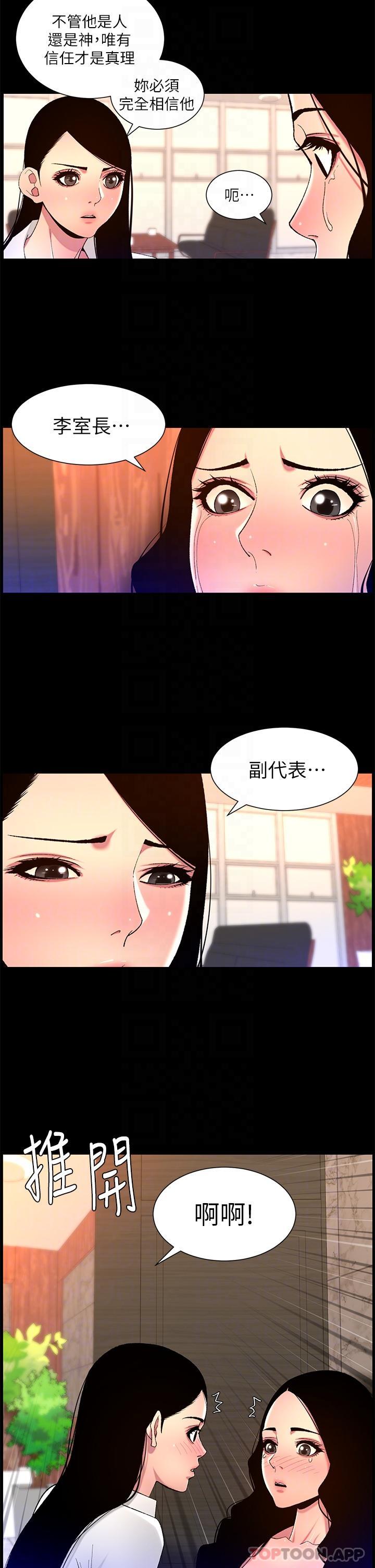 [韩国漫画] 帝王App 奇幻,巨乳大奶#[24P]-18